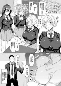 Page 16 of マブダチナガチチ大変身