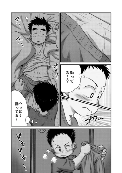 Page 11 of Tecchan No Mawari Wa Kiken Ga Ippai 2