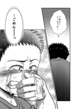 Page 28 of Tecchan No Mawari Wa Kiken Ga Ippai 2