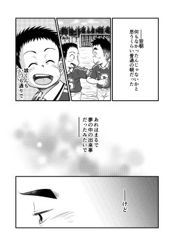 Page 29 of Tecchan No Mawari Wa Kiken Ga Ippai 2