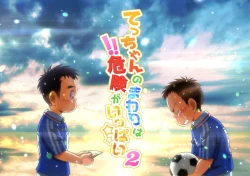 Page 32 of Tecchan No Mawari Wa Kiken Ga Ippai 2