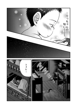 Page 9 of Tecchan No Mawari Wa Kiken Ga Ippai 2