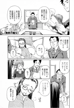 Page 110 of Keifu, Sakurairo