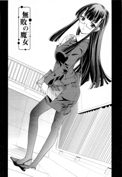 Page 111 of Keifu, Sakurairo