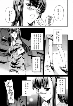 Page 114 of Keifu, Sakurairo