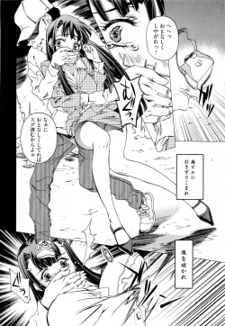 Page 115 of Keifu, Sakurairo