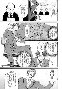 Page 122 of Keifu, Sakurairo