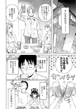 Page 13 of Keifu, Sakurairo