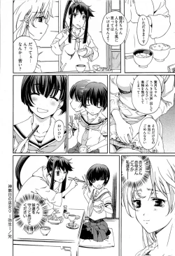 Page 149 of Keifu, Sakurairo