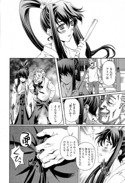 Page 153 of Keifu, Sakurairo