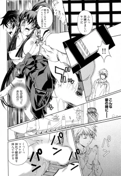 Page 167 of Keifu, Sakurairo