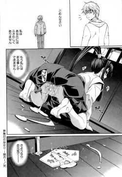 Page 169 of Keifu, Sakurairo