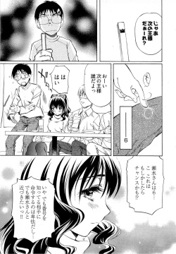 Page 18 of Keifu, Sakurairo