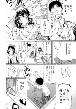 Page 19 of Keifu, Sakurairo