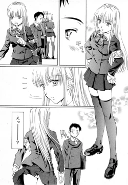 Page 32 of Keifu, Sakurairo