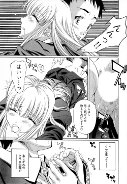 Page 40 of Keifu, Sakurairo