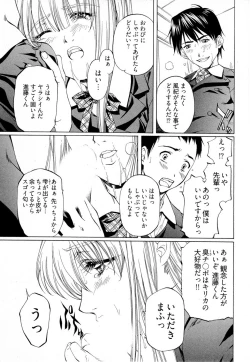 Page 42 of Keifu, Sakurairo
