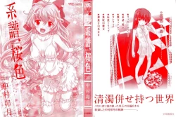 Page 4 of Keifu, Sakurairo