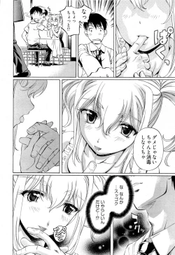 Page 55 of Keifu, Sakurairo