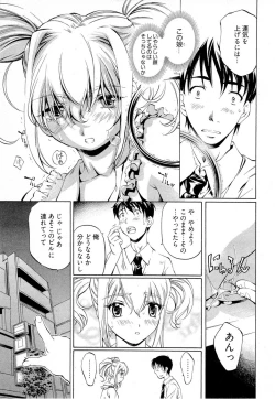 Page 60 of Keifu, Sakurairo