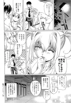 Page 67 of Keifu, Sakurairo