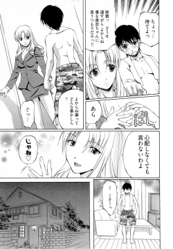 Page 82 of Keifu, Sakurairo