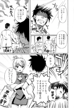 Page 90 of Keifu, Sakurairo