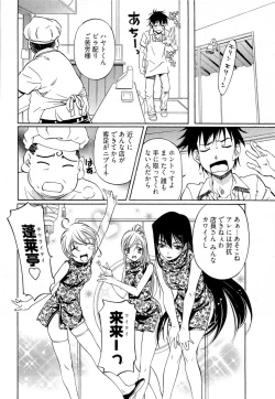 Page 93 of Keifu, Sakurairo