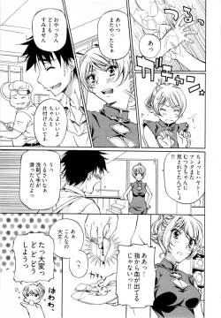 Page 96 of Keifu, Sakurairo