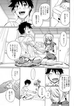 Page 98 of Keifu, Sakurairo