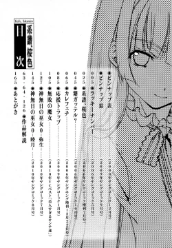 Page 9 of Keifu, Sakurairo