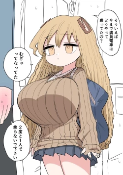 Page 76 of Chisai Gal