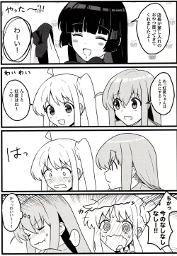 Page 10 of Shimai Gokko