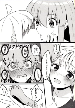 Page 14 of Shimai Gokko