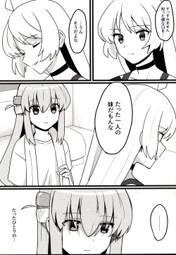 Page 18 of Shimai Gokko