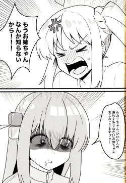 Page 2 of Shimai Gokko