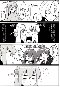 Page 9 of Shimai Gokko