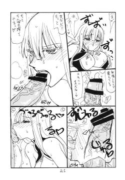 Page 20 of Taisa no ga Notteimasu