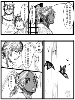 Page 3 of Kotoshi no Ichigatsu ni Dashitakattayatsu