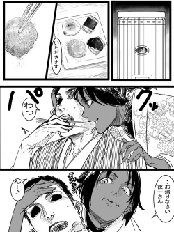 Page 5 of Kotoshi no Ichigatsu ni Dashitakattayatsu