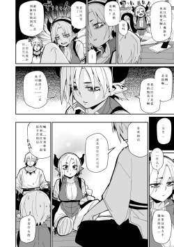 Page 11 of Futari no Seikatsu | 突如其来的生活一个人