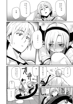 Page 17 of Futari no Seikatsu | 突如其来的生活一个人