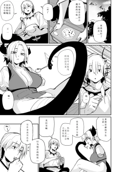 Page 6 of Futari no Seikatsu | 突如其来的生活一个人