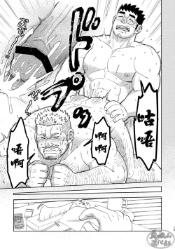 Page 13 of Tsuyoku te o hime da mon｜ 就算再强人家也是公主啦