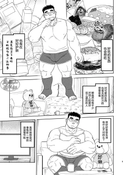 Page 5 of Tsuyoku te o hime da mon｜ 就算再强人家也是公主啦