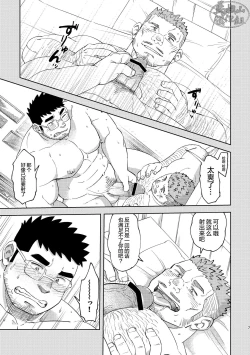 Page 7 of Tsuyoku te o hime da mon｜ 就算再强人家也是公主啦