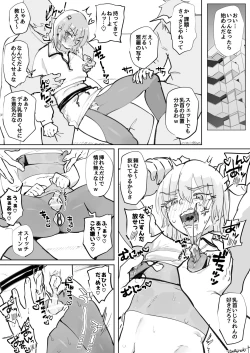 Page 20 of Chisunosuke 2023/02/03~2024/01/31