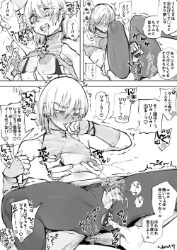 Page 21 of Chisunosuke 2023/02/03~2024/01/31