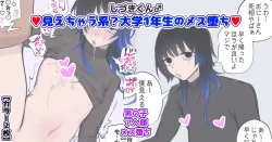 Page 28 of Chisunosuke 2023/02/03~2024/01/31