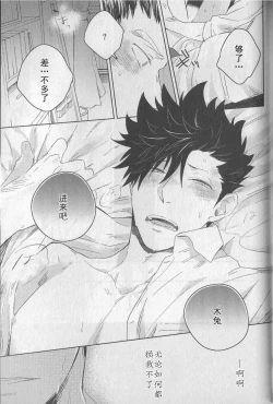 Page 16 of BITE AND CRUNCH